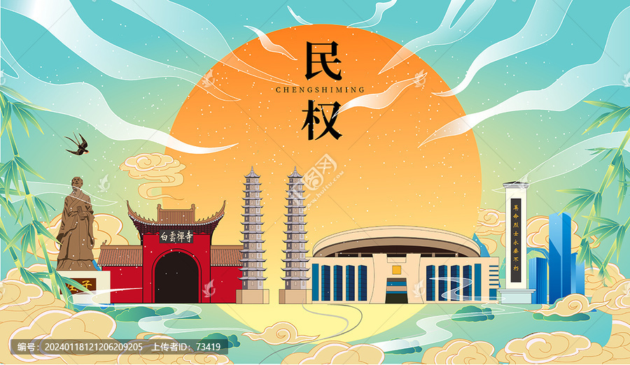 民權(quán)縣國潮中秋節(jié)日海報(bào)插畫