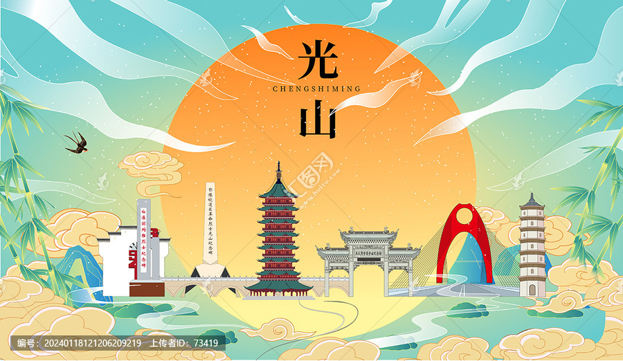 光山縣國(guó)潮中秋節(jié)日海報(bào)插畫(huà)