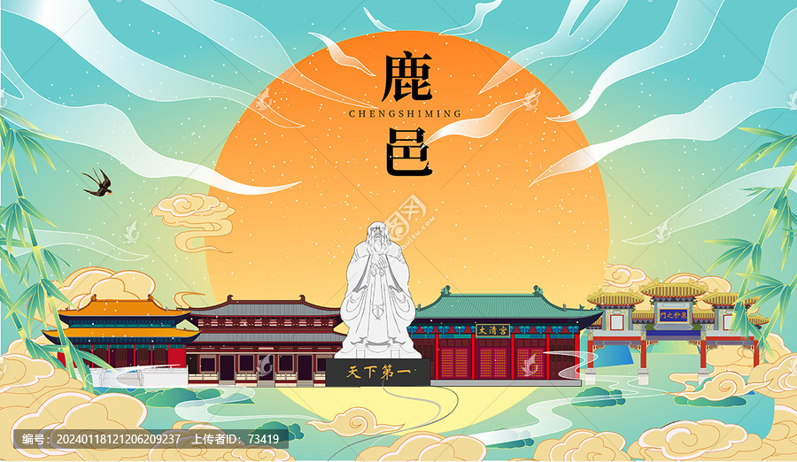 鹿邑縣國(guó)潮中秋節(jié)日海報(bào)插畫