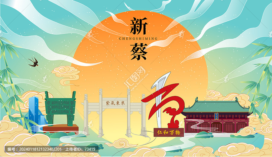 新蔡縣國潮中秋節(jié)日海報(bào)插畫