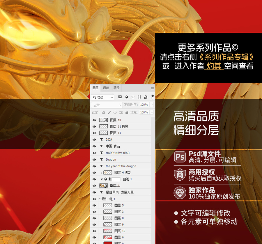 金龍中國龍年會(huì)KV背景