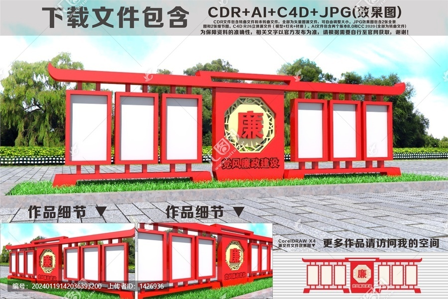 黨風(fēng)廉政建設(shè)宣傳欄