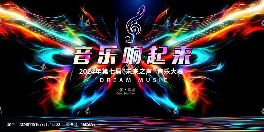 炫酷抽象音樂會背景