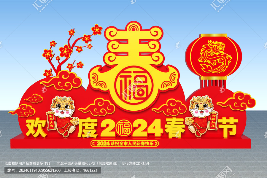 龍年雕塑