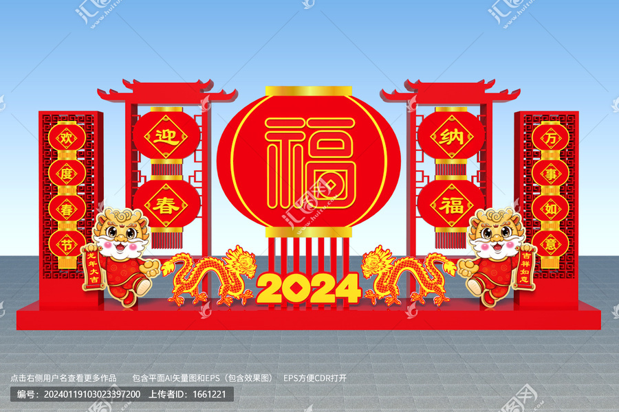 2024春節(jié)美陳