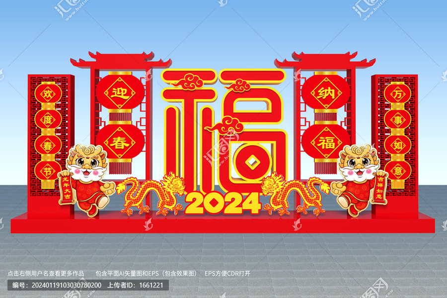 龍年花壇雕塑