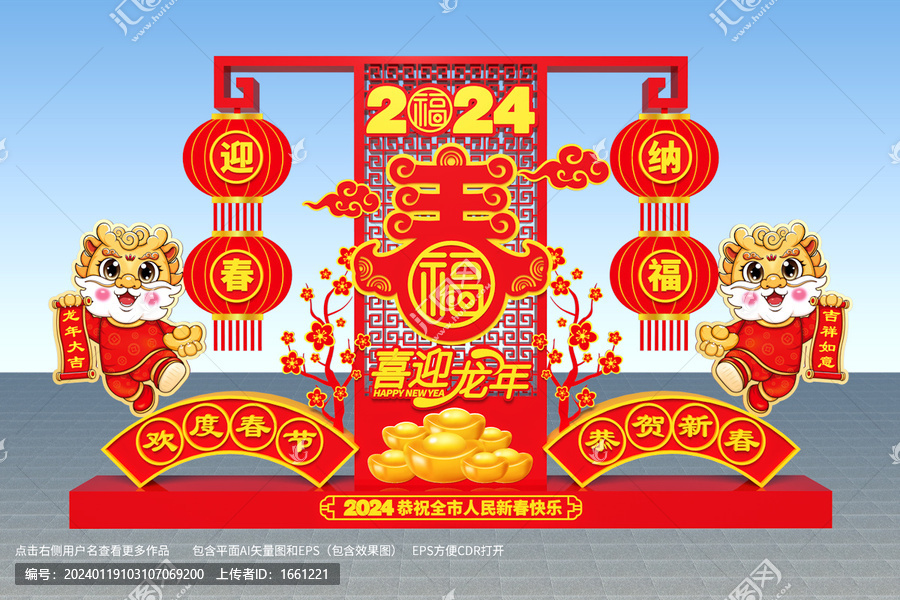 新年雕塑