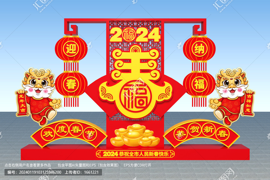 春節(jié)布置