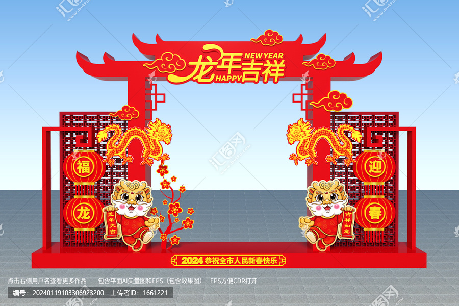 龍年雕塑