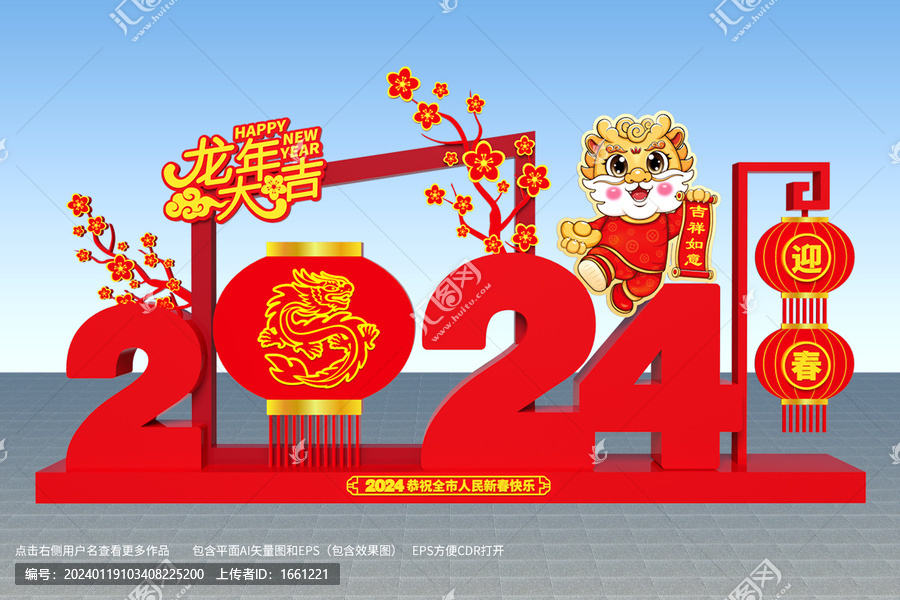 2024雕塑