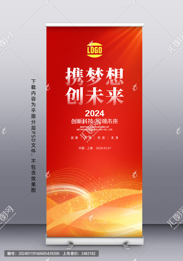 易拉寶