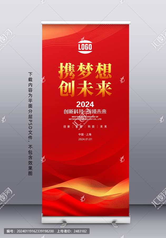 易拉寶