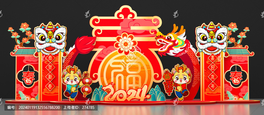 龍年美陳春節(jié)喜慶美陳