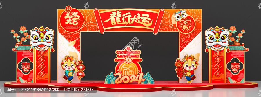 新年門(mén)頭春節(jié)美陳拱門(mén)