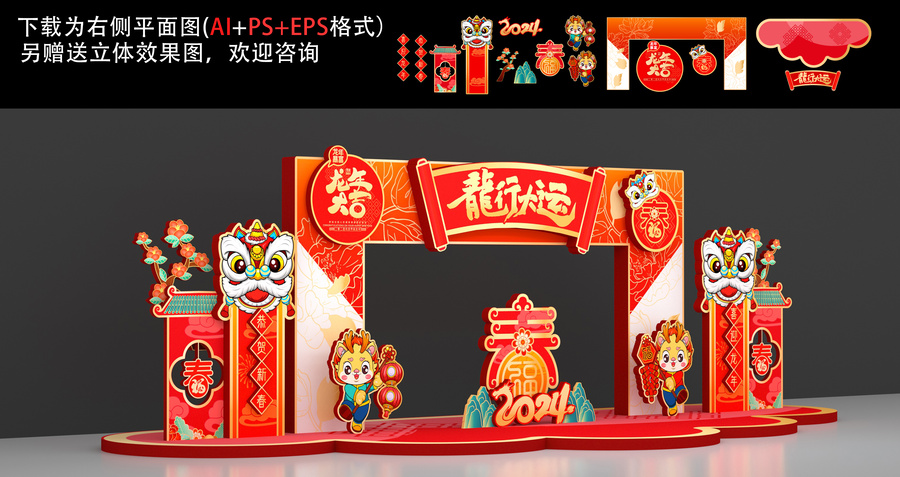 新年門(mén)頭春節(jié)美陳拱門(mén)