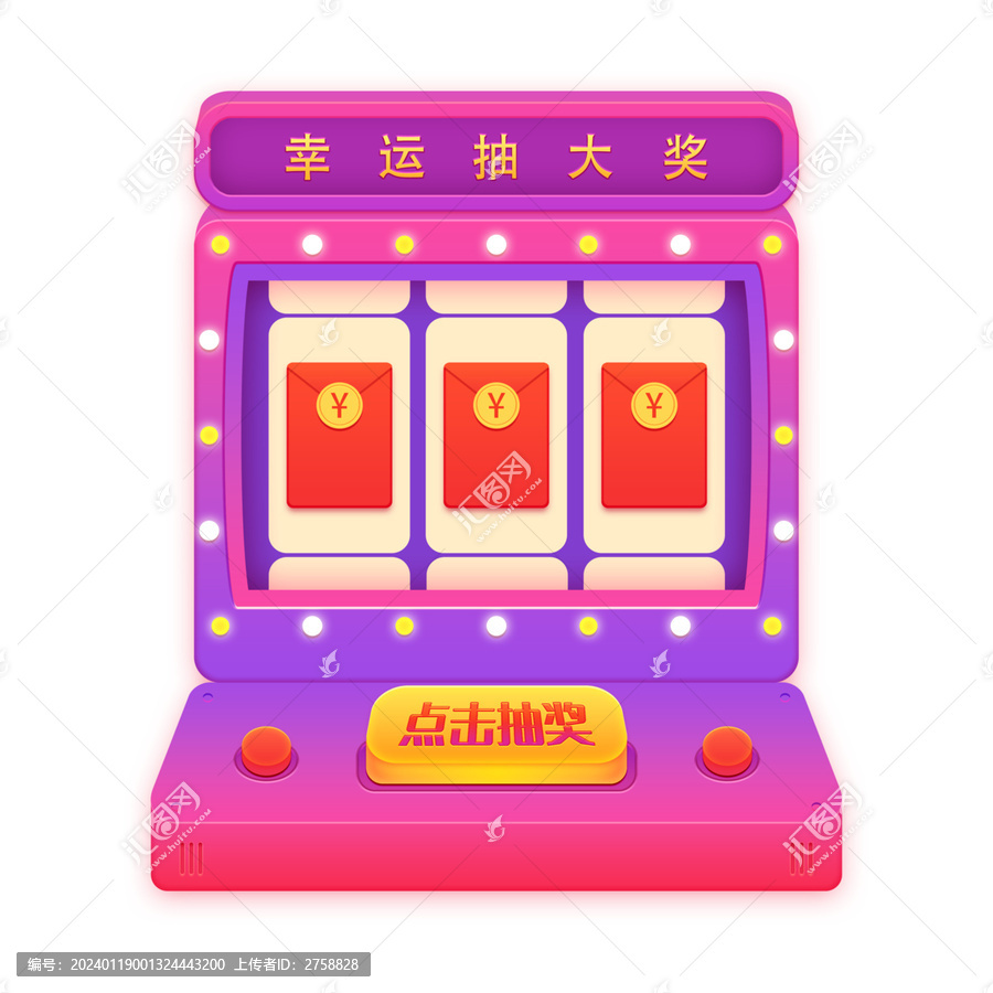 幸運抽獎轉盤