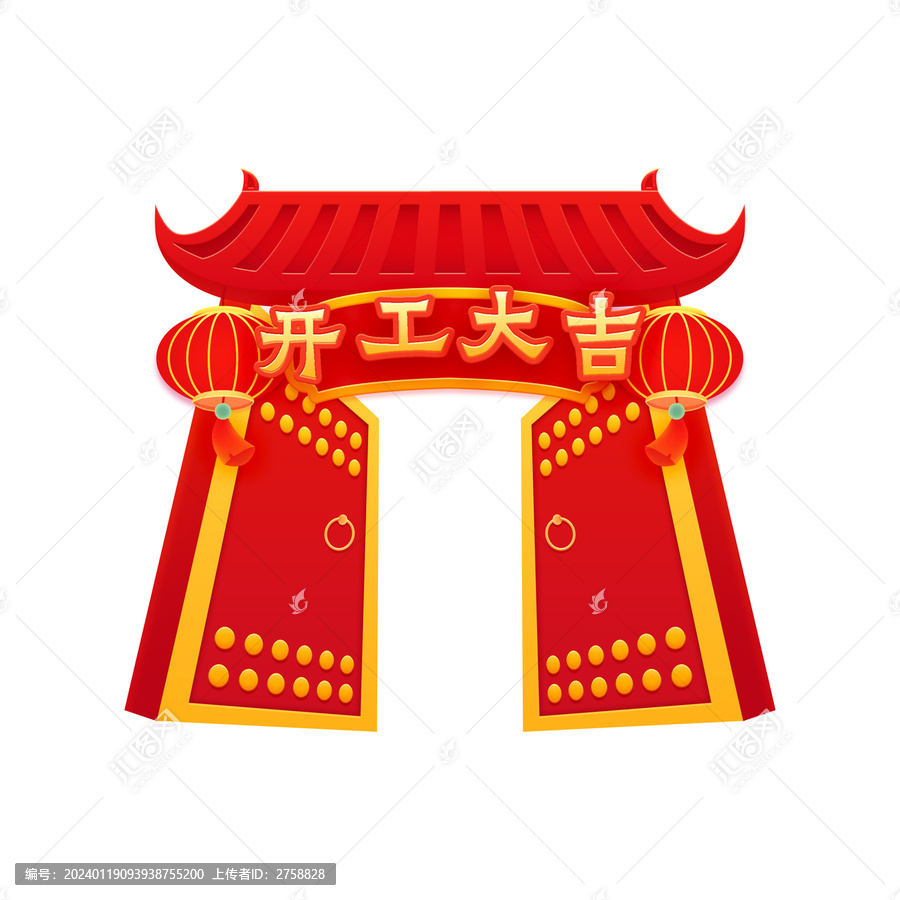 喜慶新年春節(jié)開工大吉