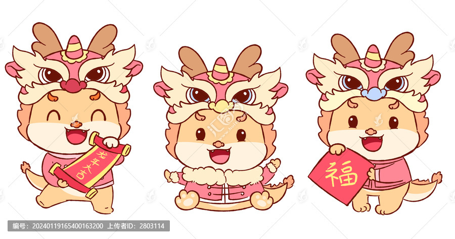可愛卡通醒獅中國龍