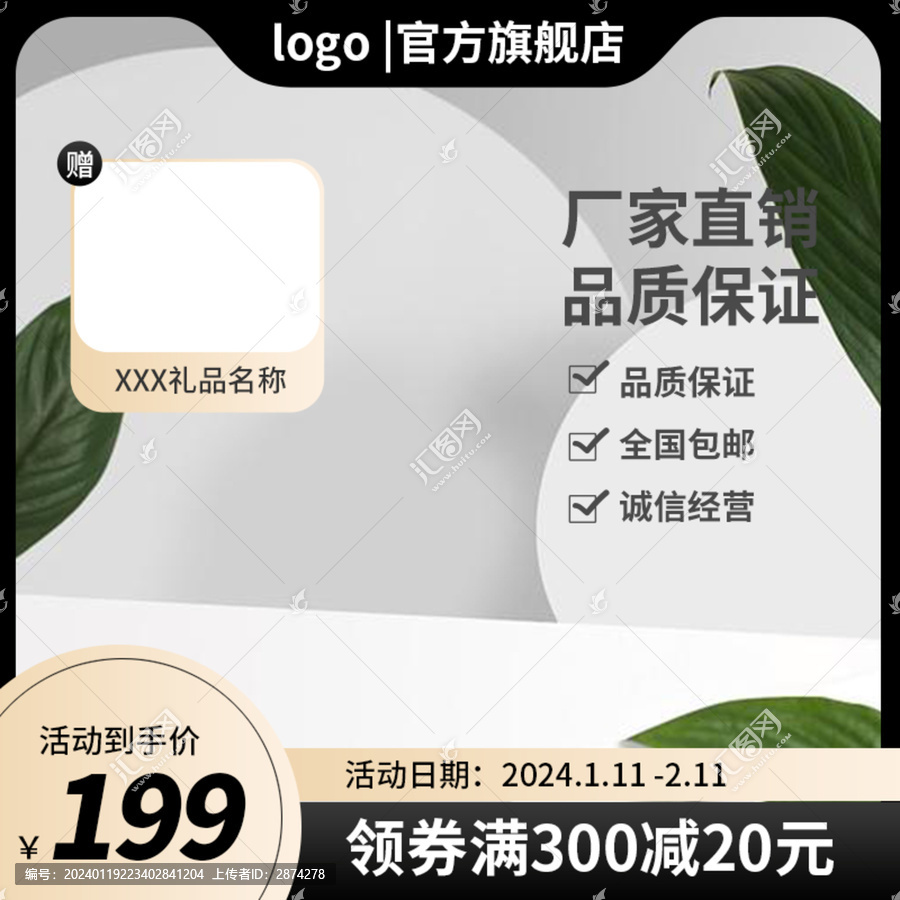 黑金主圖背景邊框