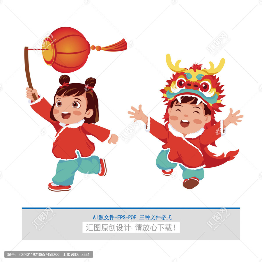 新年小朋友