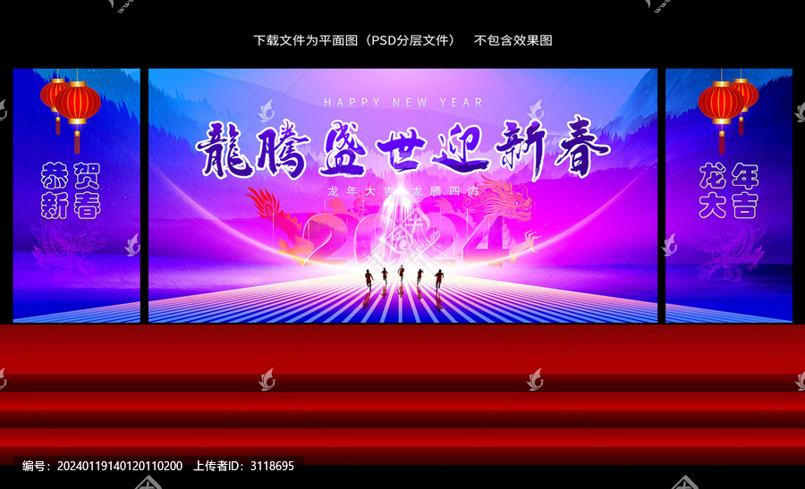 年會