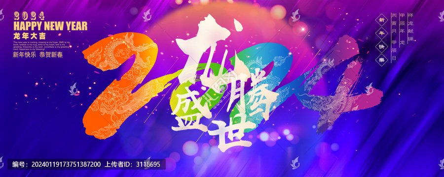 2024海報