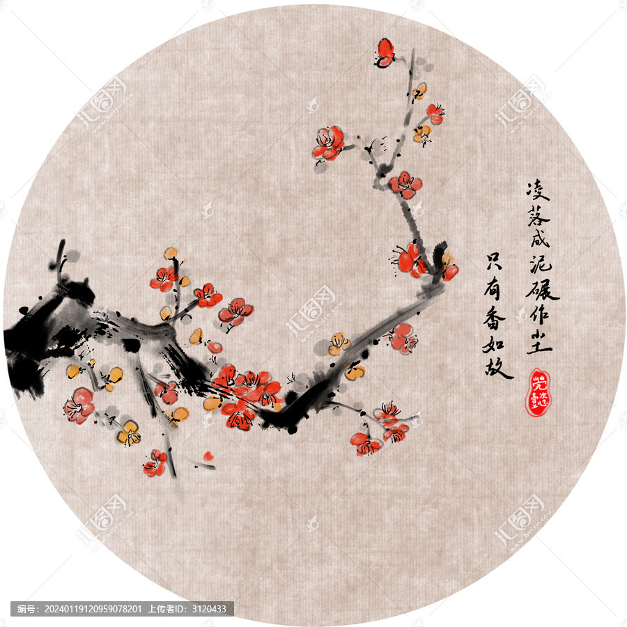 手繪水墨紅梅裝飾畫