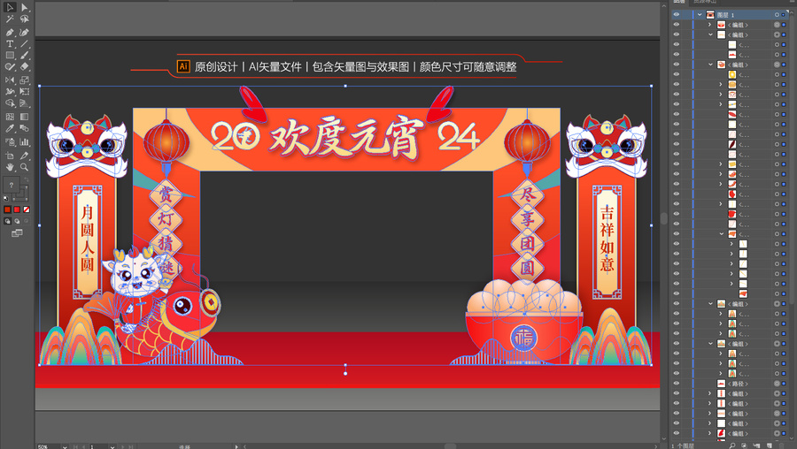 元宵節(jié)門頭