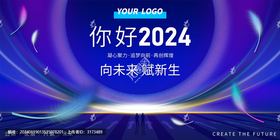 科技公司年會背景