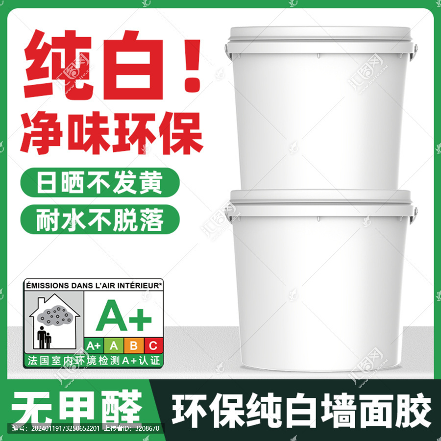 綠色環(huán)保主圖