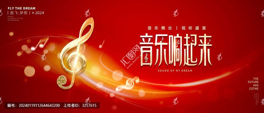 音樂會(huì)