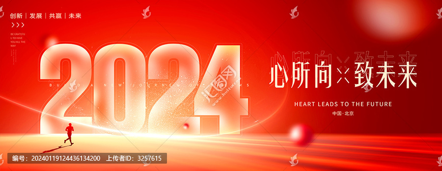 年會(huì)