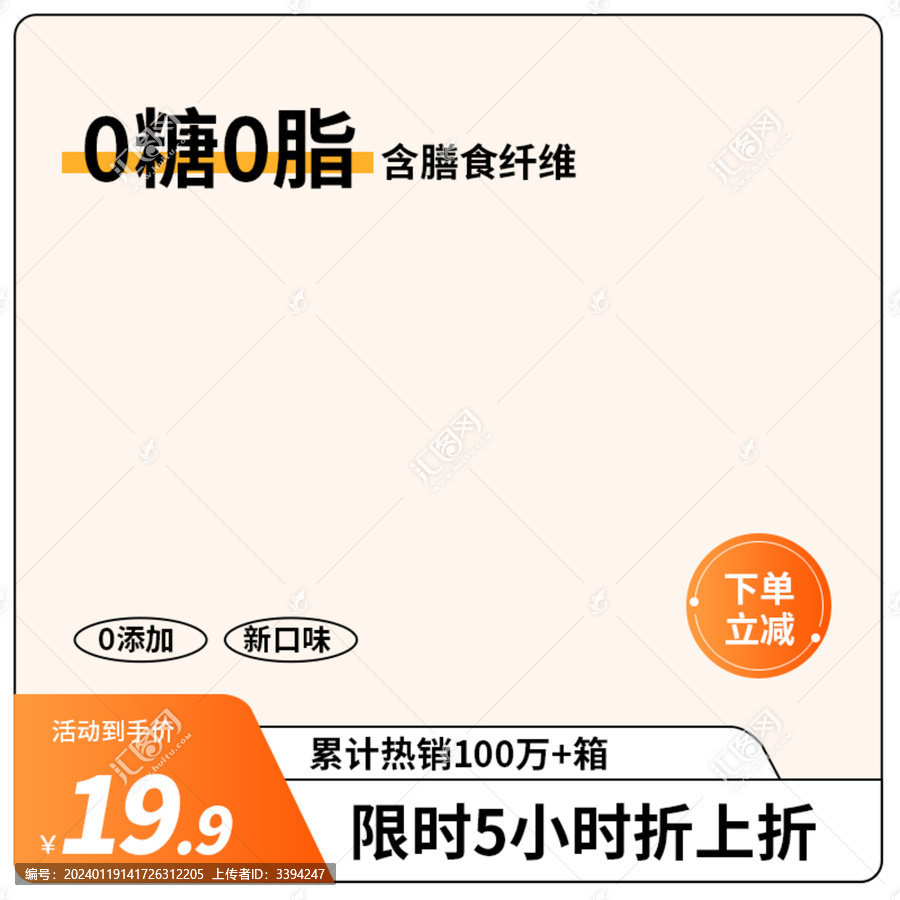 淘寶主圖邊框