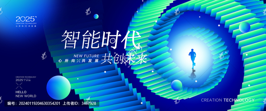 未來科技KV主視覺