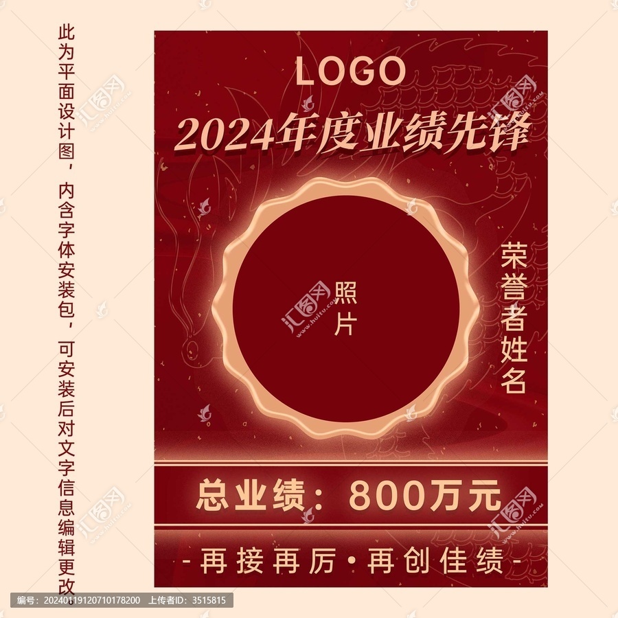 年度優(yōu)秀員工