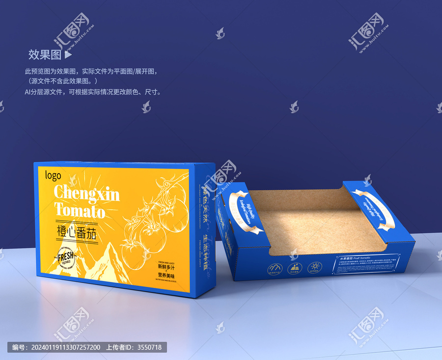 高端圣女果小番茄禮盒保障