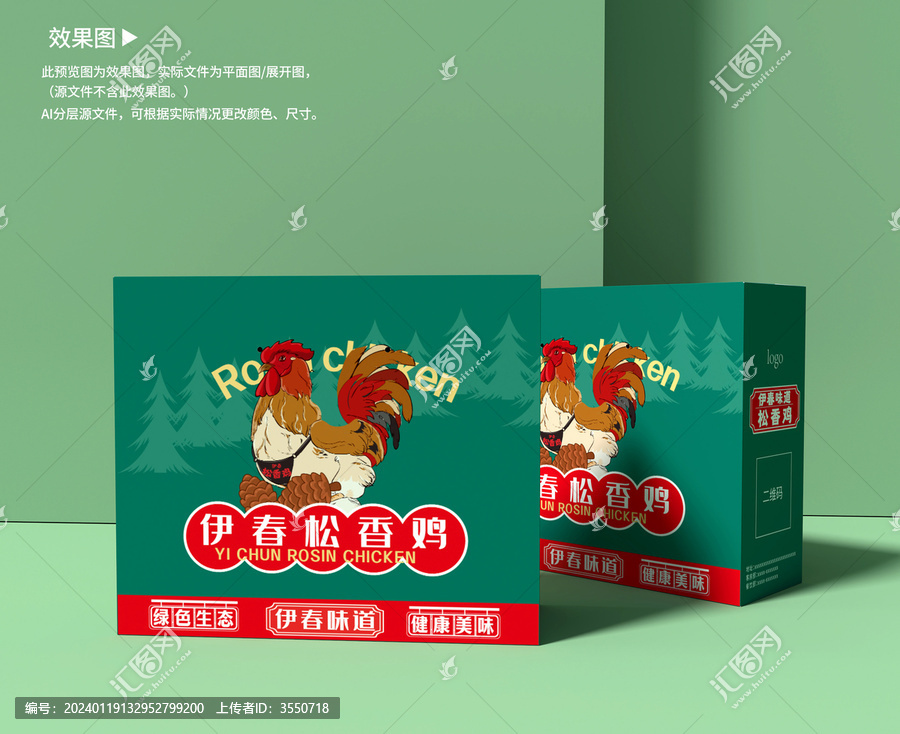 國潮燒雞扒雞高端禮盒包裝
