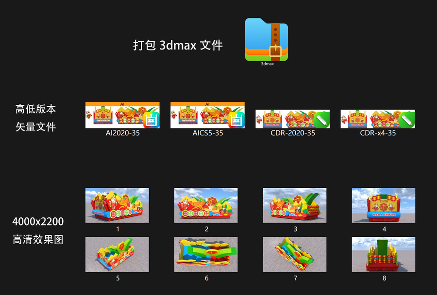 花車設(shè)計(jì)