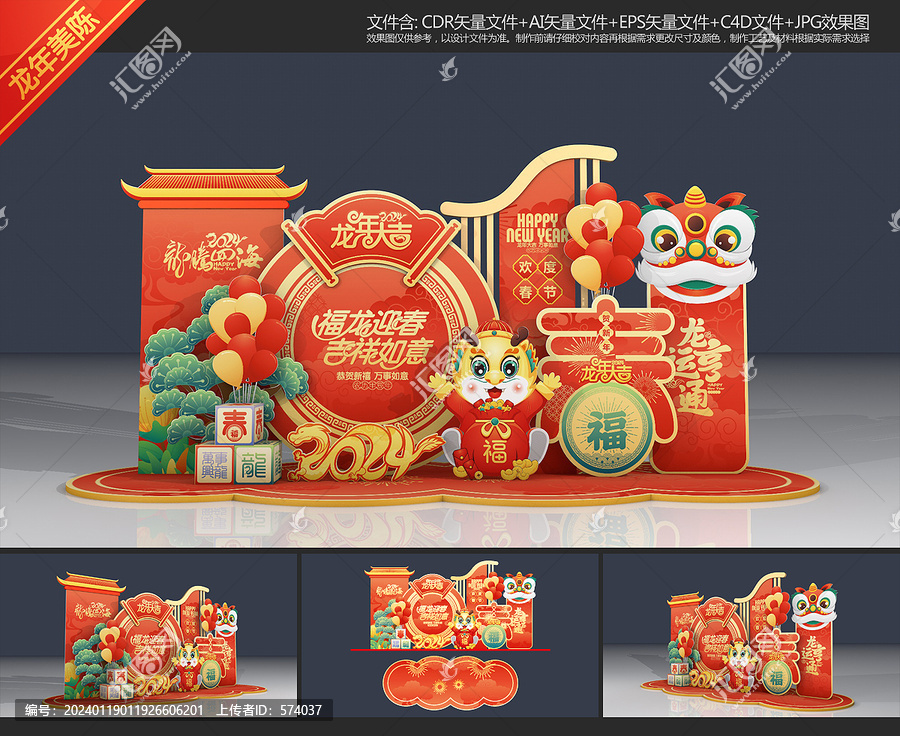 新年美陳
