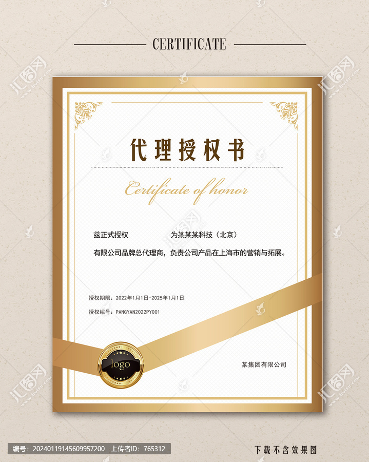 證書