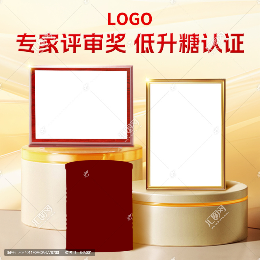 證書權(quán)威認(rèn)證主圖詳情頁模板