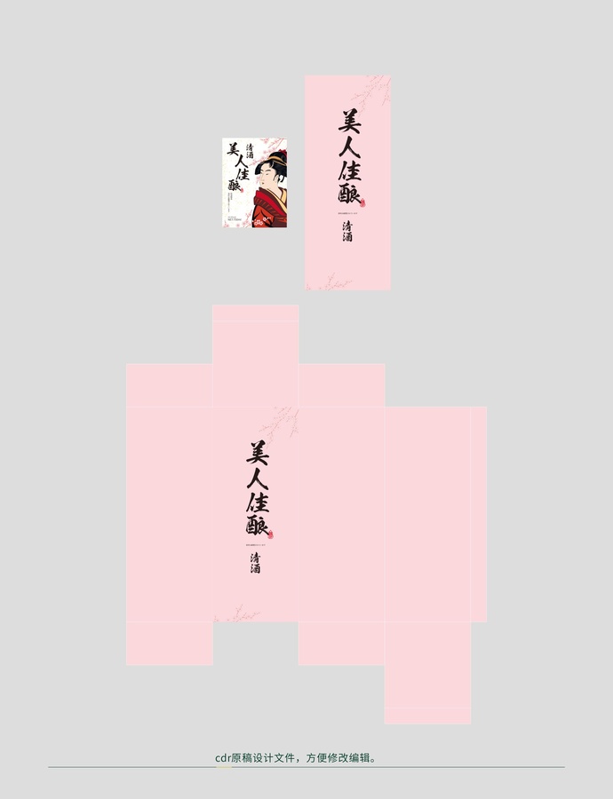 美人佳釀高端清酒包裝設(shè)計