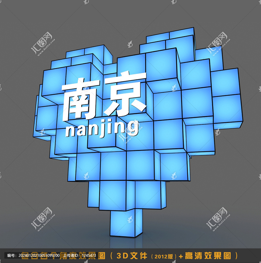 愛心藝術(shù)裝置3d模型