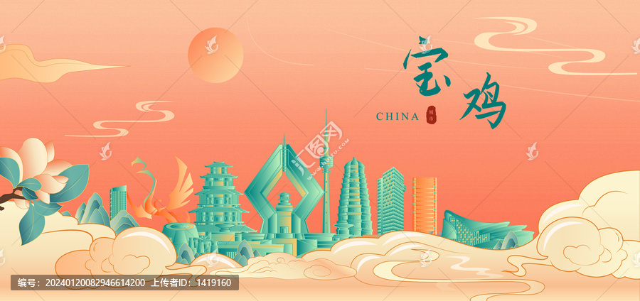寶雞國潮插畫
