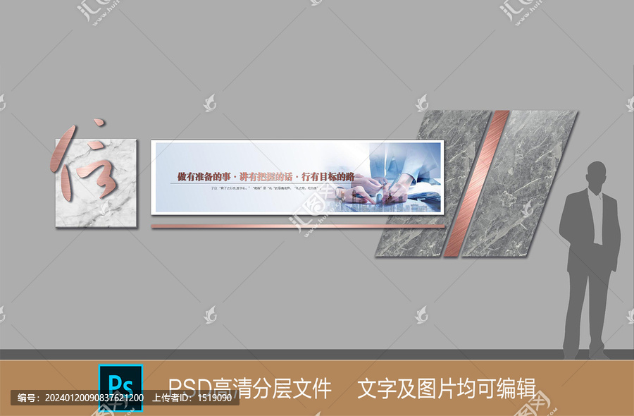 高檔石材金屬裝飾企業(yè)文化墻