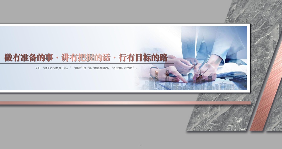 高檔石材金屬裝飾企業(yè)文化墻