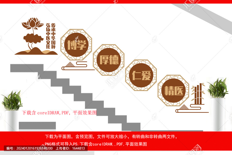 中醫(yī)文化墻