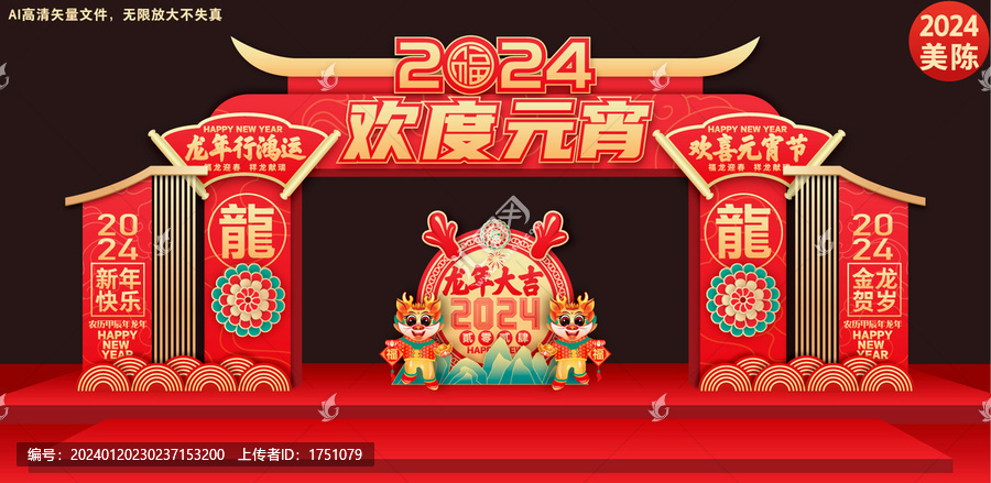 元宵節(jié)門(mén)樓