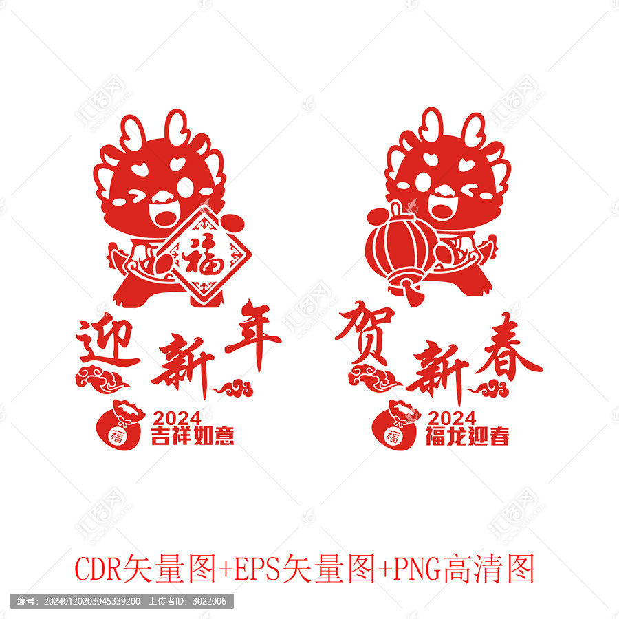 迎新年賀新春中國(guó)福墻貼