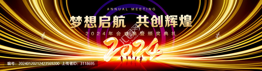 黑金年會